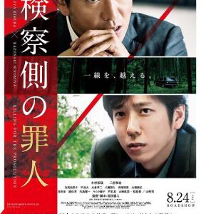 U381检察方的罪人/检查狂人 2018 评分7.2