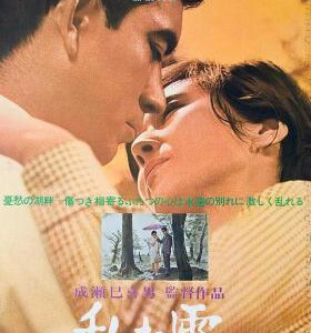 U391乱云 1967 评分8.5