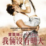 U396风筝/宝莱坞之我俩没有明天/末路情传 印度电影 2010 评分7.6