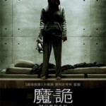 A4-19 4K UHD 摩根/魔诡 MORGAN(2016) 豆瓣6.0