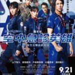 U402紧急救命 劇場版 2018 评分8.1