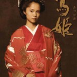 U406-408笃姬/篤姫 2008 高清版 3碟装不支持PS3/PS4