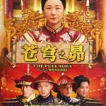 U409-410苍穹之昴 2010 2碟装 不支持PS3/PS4