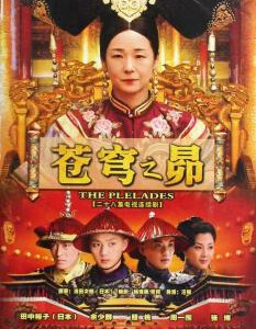 U409-410苍穹之昴 2010 2碟装 不支持PS3/PS4