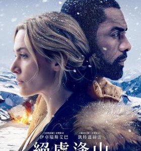 A4-28 4K UHD 远山恋人/绝处逢山 (2017) 豆瓣6.3