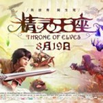 L483精灵王座 THRONE OF ELVES