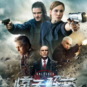 L441惊天解密/解密/全面封锁/恐袭解码(UNLOCKED (2017)