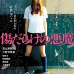 L460伤痕累累的恶魔 2017