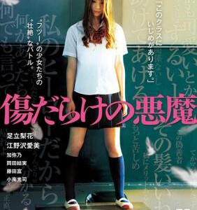 L460伤痕累累的恶魔 2017