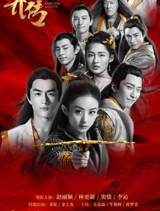 L419-421楚乔传(赵丽颖)2017 3碟装