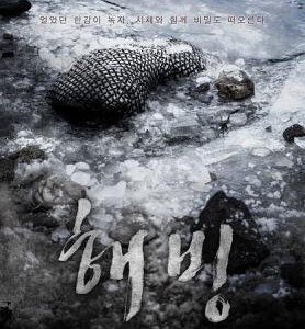 L399解冻BLUEBEARD 2016