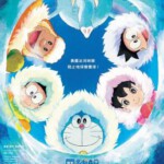 L406哆啦A梦：大雄的南极冰冰凉大冒险 -EIGA DORAEMON: NOBITA NO NANKYOKU KACHIKOCHI DAIBOUKEN(2017)