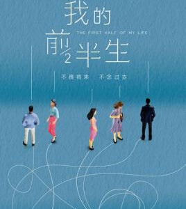 L359-360我的前半生 （主演马伊琍 靳东） 2碟装 HDTV高清版+官方国语声轨+官方中文字幕 不支持PS3 PS4