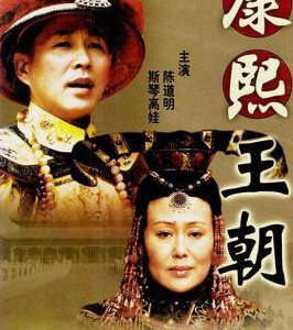 L363-364康熙王朝（陈道明） 2碟装 豆瓣评分 9.0