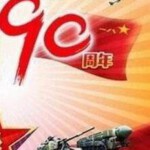 L379建军90周年阅兵 高清版，不支持PS