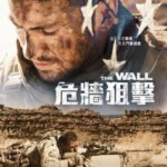 L382生死之墙/危墙狙击 2017年最新战争动作商业大片 美版蓝光 震撼首发！)THE WALL (2017)