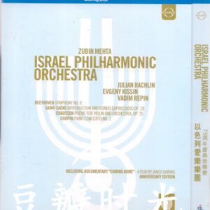 L386以色列爱乐乐团75周年庆典音乐会CONCERT (2017)