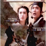 L387水浒传之英雄本色 （1992）经典港产武侠片