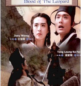 L387水浒传之英雄本色 （1992）经典港产武侠片