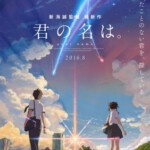 K569你的名字/君之名 YOUR NAME(2016)