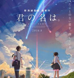 K569你的名字/君之名 YOUR NAME(2016)