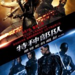 A4-57 4K UHD 特种部队1：眼镜蛇的崛起 (2009) 豆瓣评分 7.2