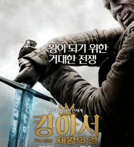 L338亚瑟王：斗兽争霸（2D+3D版）KING ARTHUR: LEGEND OF THE SWORD 豆瓣评分7.3
