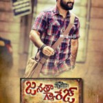 L305这些人渣欠修理 JANATHA GARAGE (2016)