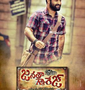 L305这些人渣欠修理 JANATHA GARAGE (2016)
