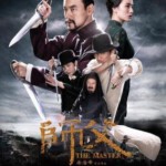 V187师父 师傅 第52届台北金马影展 2015