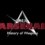 L316纪录片：军械库