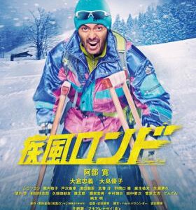 K546疾风回旋曲 SHIPPU RONDO