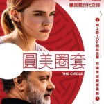 K567圆圈/直播风暴/圆美圈套/圈子 THE CIRCLE (2017)