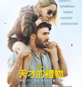 K492天才少女/天才的礼物/天才/天赋 GIFTED (2017)