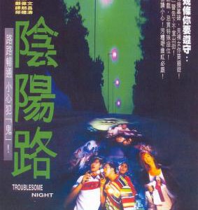 K517-520阴阳路全系列经典收录 4碟 HDTV高清版 不兼容PS3 PS4 豆瓣6.6