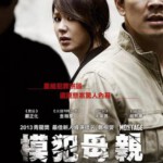 K447蒙太奇/抓住那个家伙/重罪犯 몽타주（2013）豆瓣评分7.9