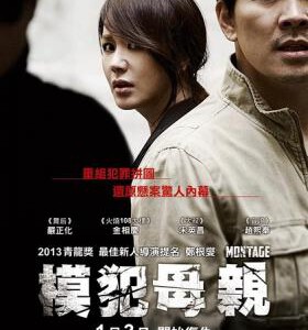 K447蒙太奇/抓住那个家伙/重罪犯 몽타주（2013）豆瓣评分7.9