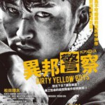 B809异邦警察电影版 2016