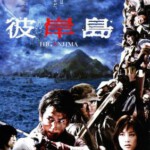 K450彼岸岛 Deluxe 彼岸島 デラックス （2016） 豆瓣评分4.3