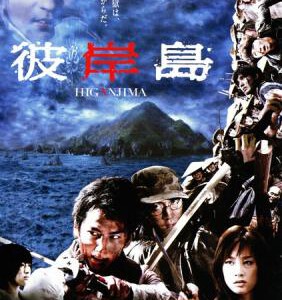 K450彼岸岛 Deluxe 彼岸島 デラックス （2016） 豆瓣评分4.3