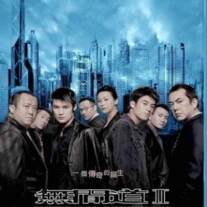 X056无间道2 INFERNAL AFFAIRS II/MO GAN DOH II