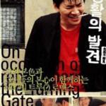 K415生活的发现/追忆失落大门 （2002）（韩国洪尚秀导演作品）