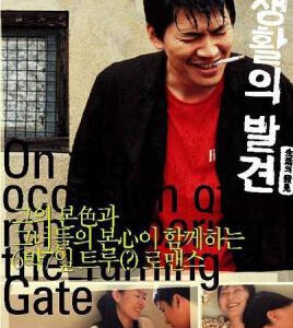 K415生活的发现/追忆失落大门 （2002）（韩国洪尚秀导演作品）