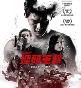 K383突击死亡局/爆头/迎头重击 HEADSHOT （2017） 带静音