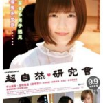 K395闹鬼校园 ホーンテッド キャンパス （2016） 豆瓣评分5.1