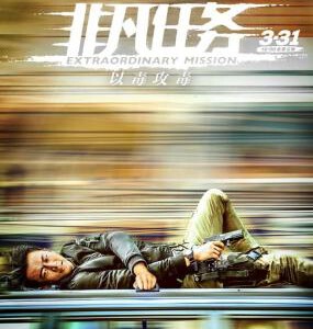 K398非凡任务/猎鹰 2017 评分6.3