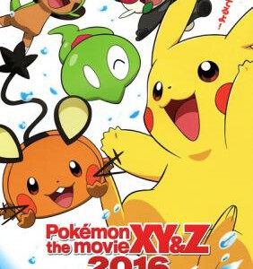 K400 精灵宝可梦:波尔凯尼恩与机巧的玛吉安娜 2016 口袋妖怪第19部剧场版 豆瓣评分6.7