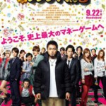 K326暗金丑岛君3/黑金丑岛君3：枷锁篇（台） 「逆转职场输家人生」 USHIJIMA THE LOAN SHARK 3 （2016）