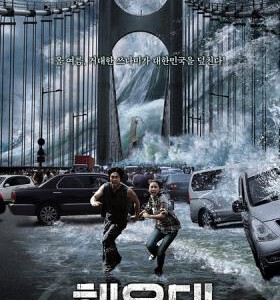K341海云台/TSUNAMI大浩劫 HAEUNDAE (2009)