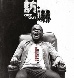 K300逃出绝命镇 GET OUT （2017）豆瓣评分7.5